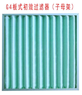 G4板式初效过滤器采用子母架结构制作。 G4板式初效过滤器采用子母架结构制作。