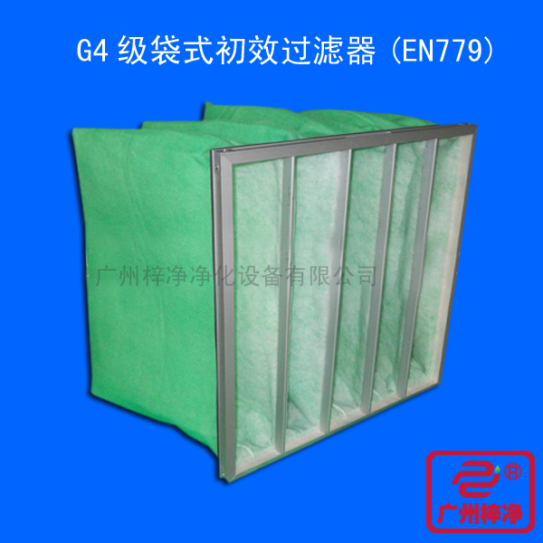 用过滤棉制作的G4袋式过滤器 用过滤棉制作的G4袋式过滤器