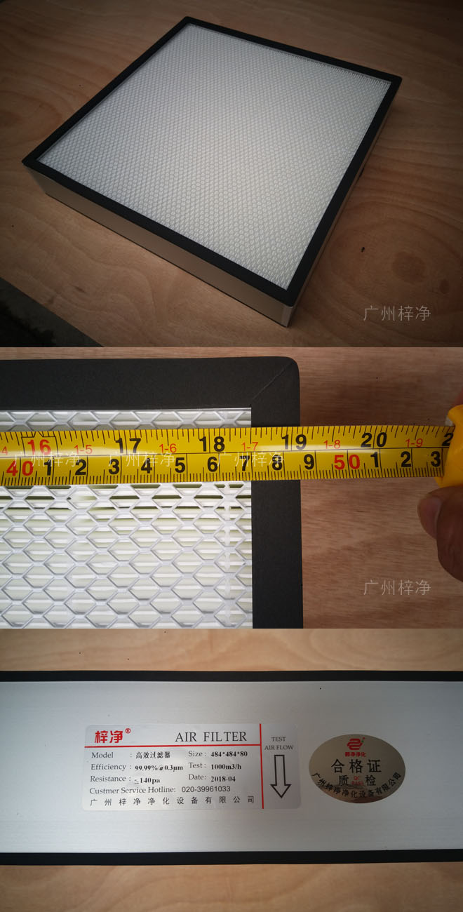 1000风量高效送风口高效过滤器图片及尺寸 1000风量高效送风口高效过滤器图片及尺寸