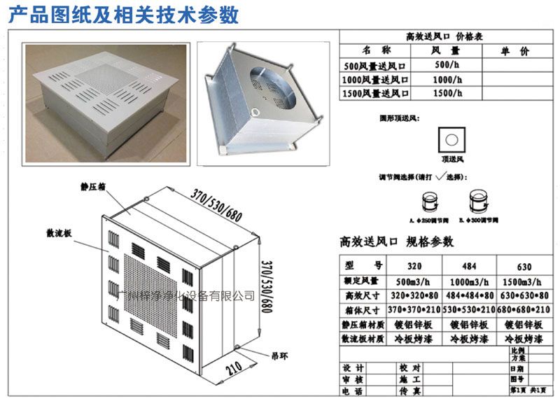 高效送风口图纸 高效送风口图纸