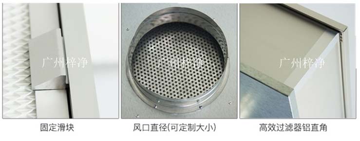 可更换一体化高效送风口产品细节图片 可更换一体化高效送风口产品细节图片