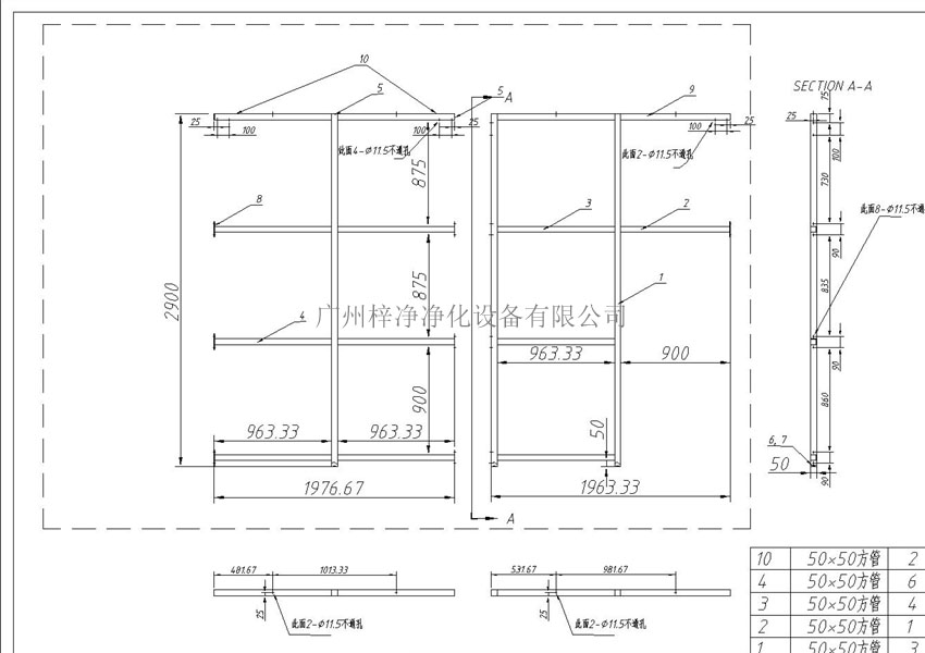洁净棚制作图前架设计 洁净棚制作图前架设计
