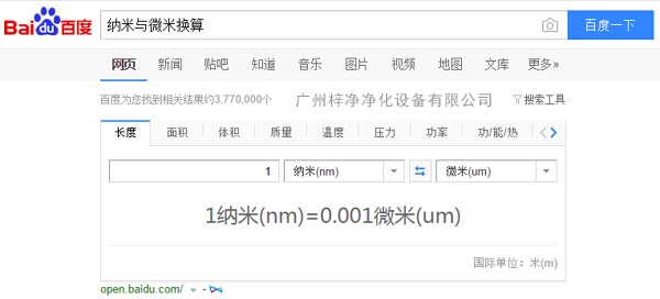 纳米与微米换算公式 纳米与微米换算公式