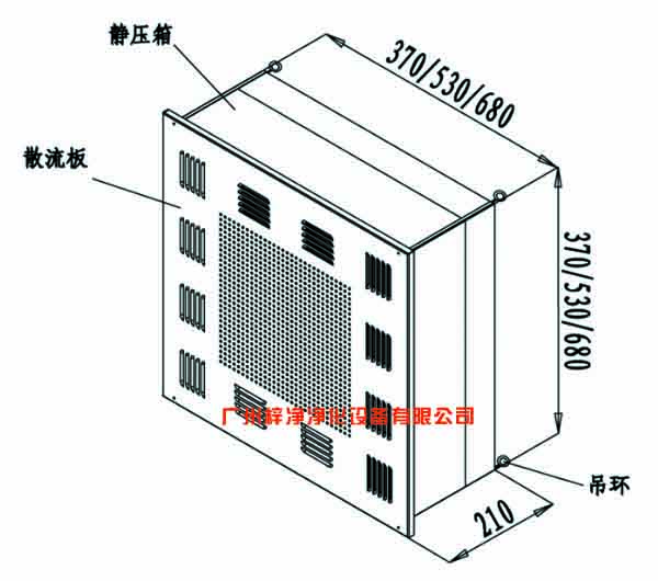 高效过滤器送风口结构图 高效过滤器送风口结构图