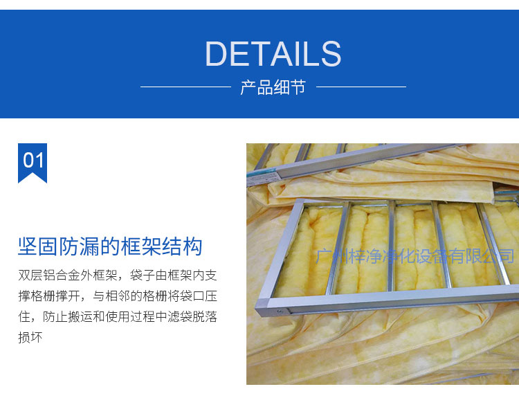 玻纤袋耐高温过滤器F8级产品采用坚固防漏的框架结构 玻纤袋耐高温过滤器F8级产品采用坚固防漏的框架结构