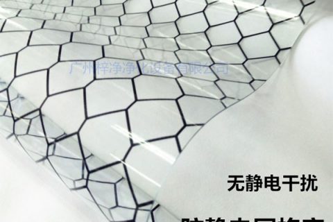 洁净棚材料防静电网格帘介绍