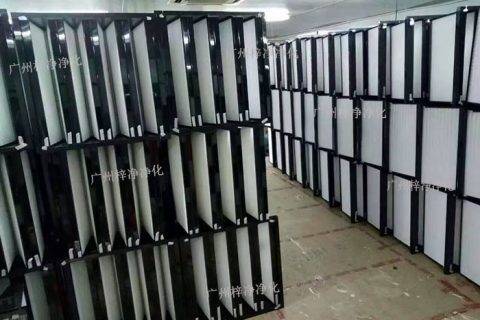 洁净室高效过滤器一般如何选择?