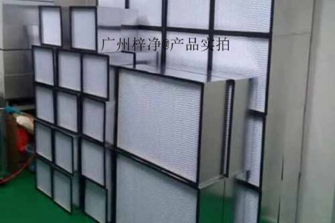 无尘车间洁净室高效空气过滤器能否过滤微生物和细菌吗?