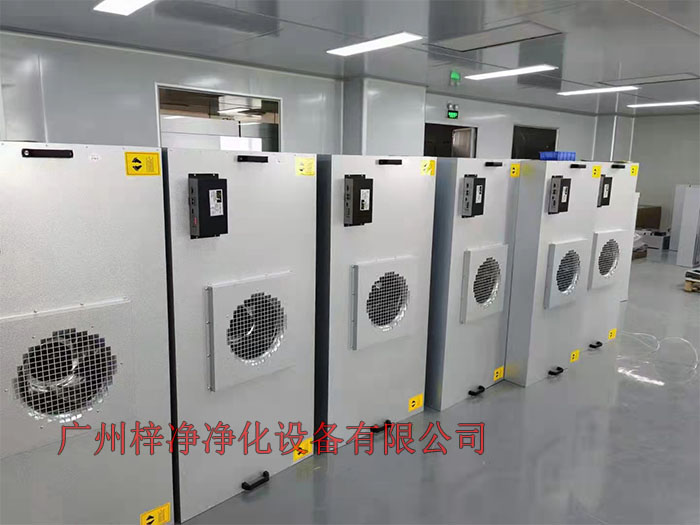 FFU设有初效过滤器、高效过滤器两级过滤网。 FFU设有初效过滤器、高效过滤器两级过滤网。