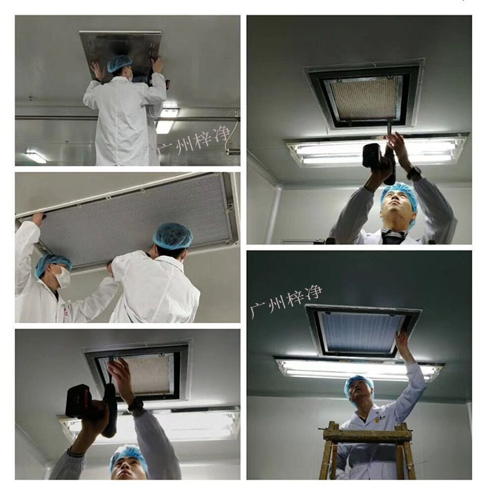 无尘室空气过滤器更换标准 无尘室空气过滤器更换标准