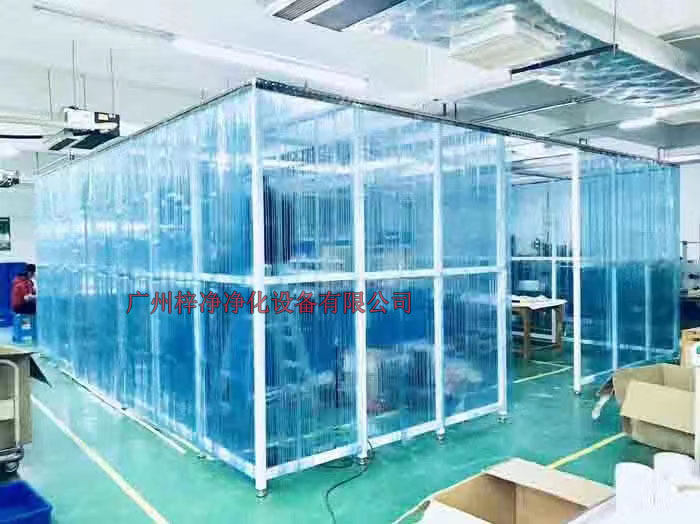 在定制洁净棚时,首先要明确洁净等级要求,以确保洁净棚能够满足生产或实验需求。 在定制洁净棚时,首先要明确洁净等级要求,以确保洁净棚能够满足生产或实验需求。