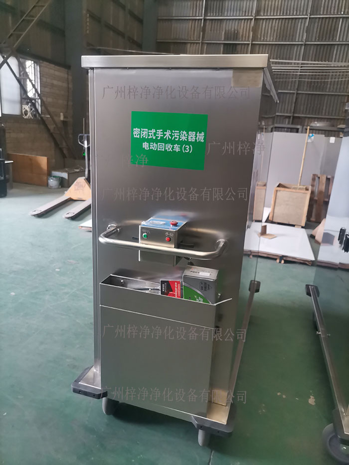 密闭式手术污染器械电动转运车设备主材质采用SUS304拉丝不锈钢板面板厚度:≥1.2mm,表面作拉丝亚光处理。 密闭式手术污染器械电动转运车设备主材质采用SUS304拉丝不锈钢板面板厚度:≥1.2mm,表面作拉丝亚光处理。