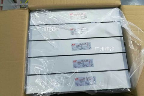 高效过滤器的拆包是洁净室安装过程中的关键环节